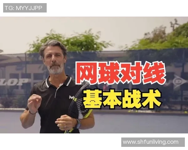 北京网球队在冠军赛中的节奏表现分析与战术探讨